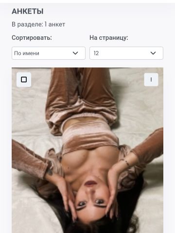 Полина